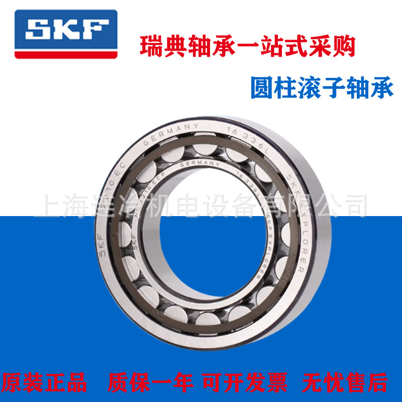 SKF轴承 N NU NJ 212 ECP J M C3  短圆柱滚子轴承   瑞典轴承