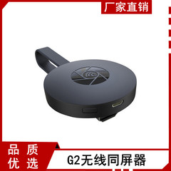 新製品の推送宝g 2携帯電話のhdmi無線の同スクリーンのミラーのメーカーの直接販売の無線のスクリーンの器