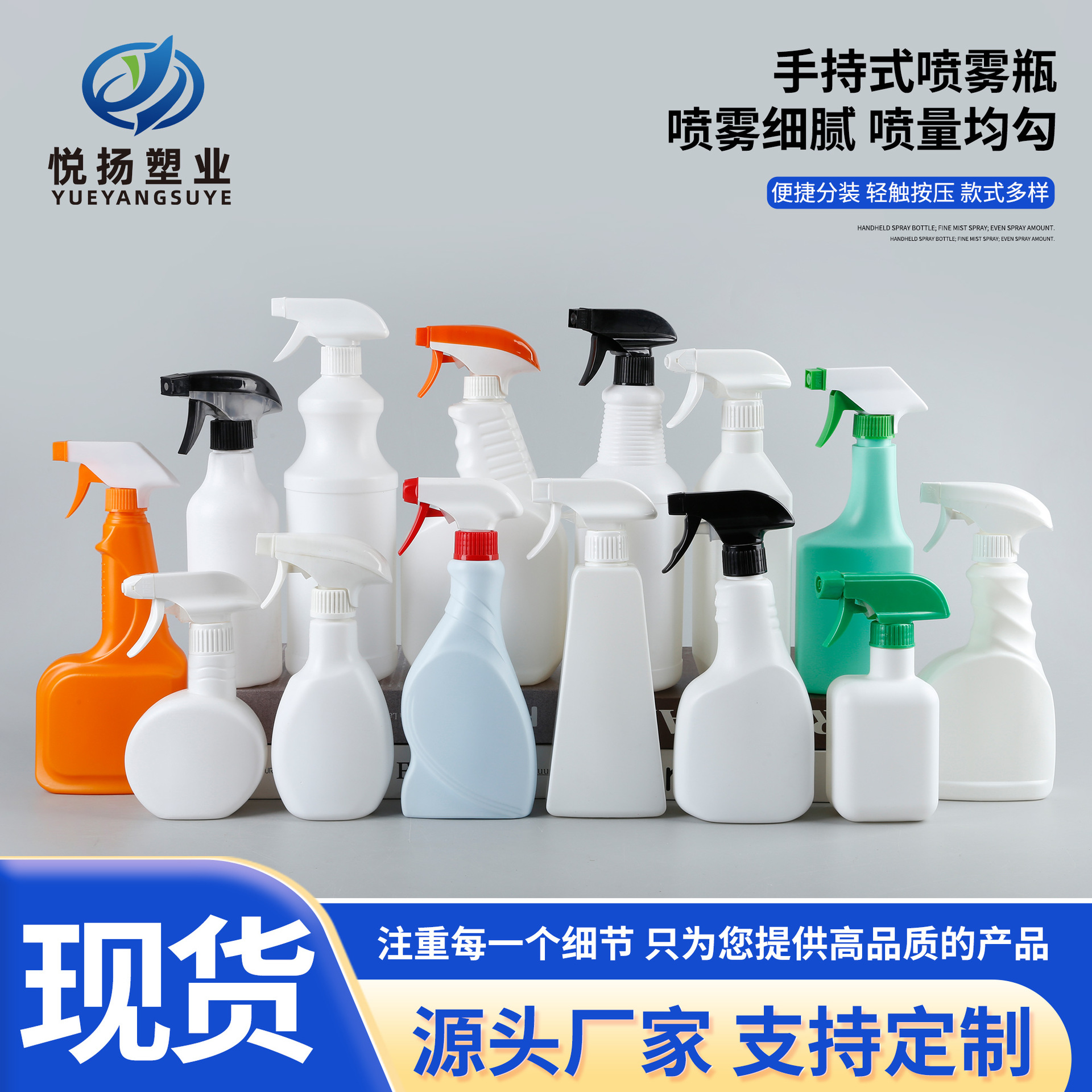 油污净喷雾瓶500ml手扣式细雾喷瓶家居稀释酒精1升液体分装瓶子