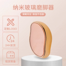指甲锉;磨脚石;脱毛/剃毛器