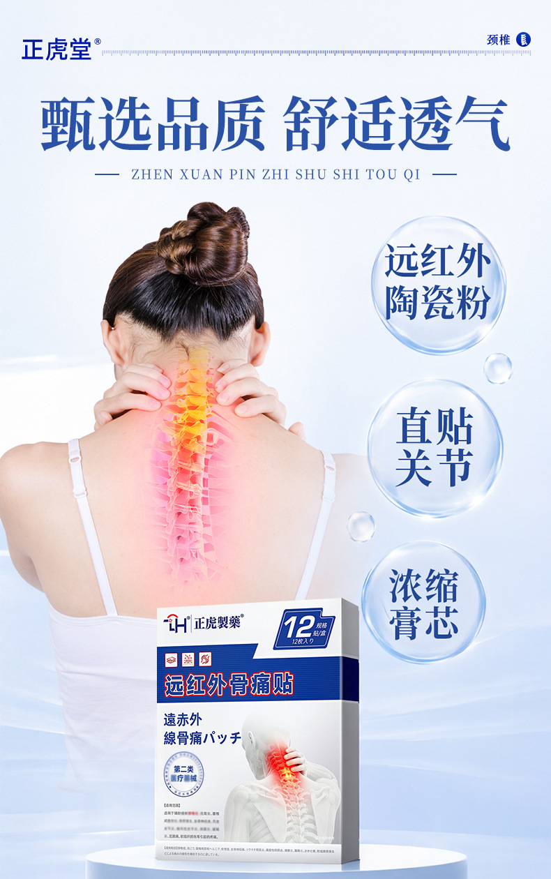 Neck Heat Patch Far Infrared Warming Herbal Neck Patch 12 Patches Per Box specifications
