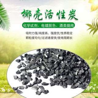 1000碘椰壳活性炭 饮用水净水处理过滤黄金吸附 酒提纯椰壳颗粒炭