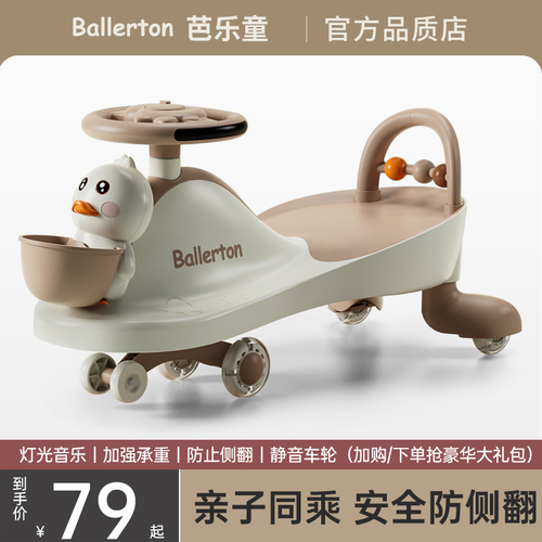 Children's Swivel Car from Original Manufacturer, suitable for 1-3 years old, skid-resistant, anti-tipping, universal wheel, toy car for boys and girls