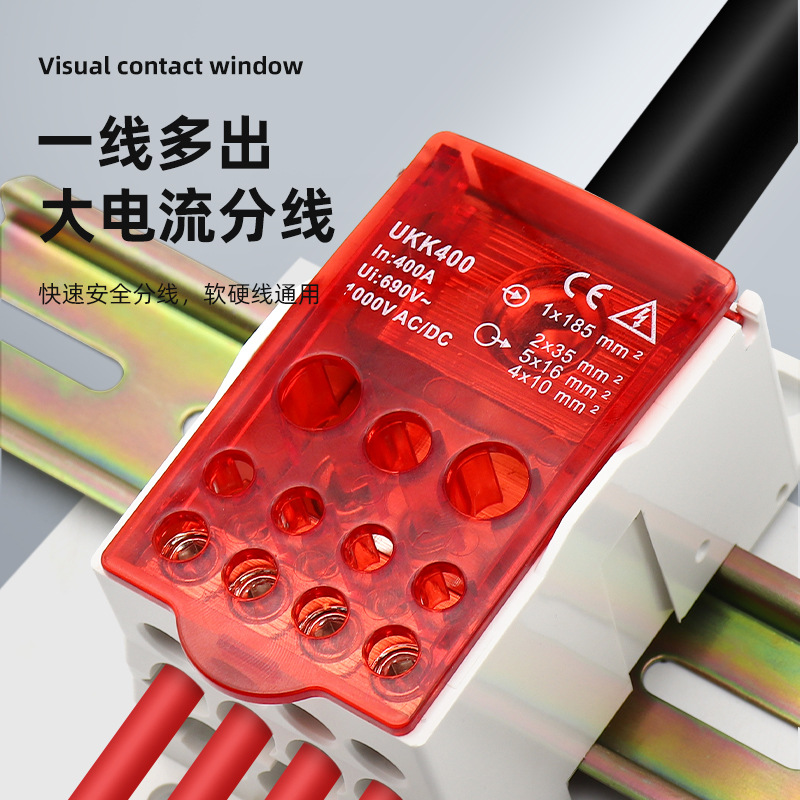 UKK80A junction box one in and multiple out guide rail type 125A160A250A400A500A neutral line terminal block
