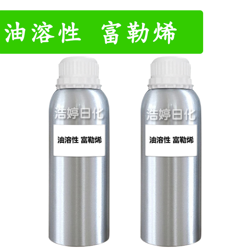 油溶性富勒烯 护肤 化妆品原料 100g
