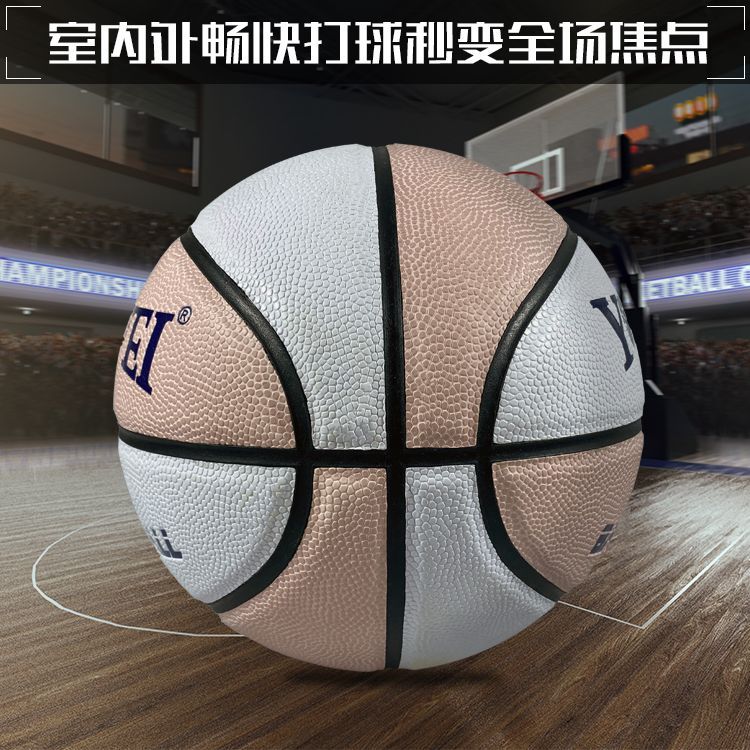 여신전용 핑크와 화이트 컬러의 농구공 7호