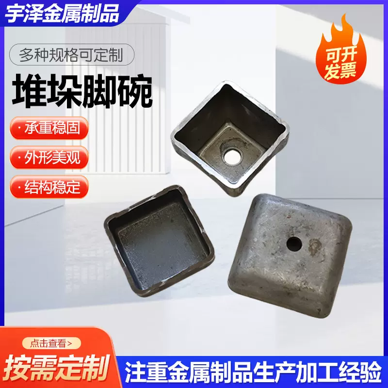 堆垛脚碗仓储物流货架套脚五金配件堆垛工位器具堆垛脚碗厂家供应