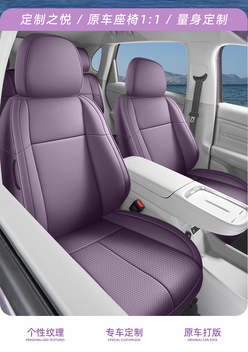 2025 new model, zero-turn seat covers specifically designed for the Leapmotor B10, all-season, full-coverage seat covers, B10 car seat cushions