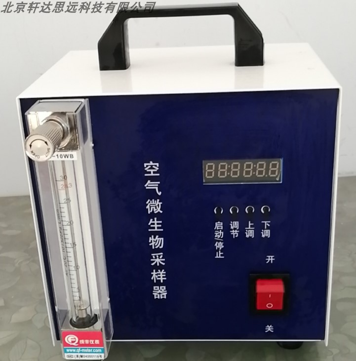 全新FA-1六级筛孔撞击式空气微生物采样器 浮子流量28.3L采样细菌