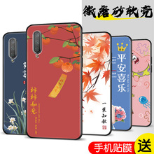 适用小米CC9手机壳m1904f3bt创意Micc9防摔网红xiaomicc9学生壳M1