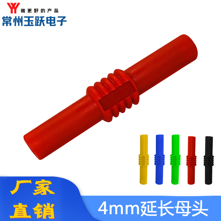 【厂家直销】4mm护套过度接线柱 母转母连接器可续插延长香蕉插座