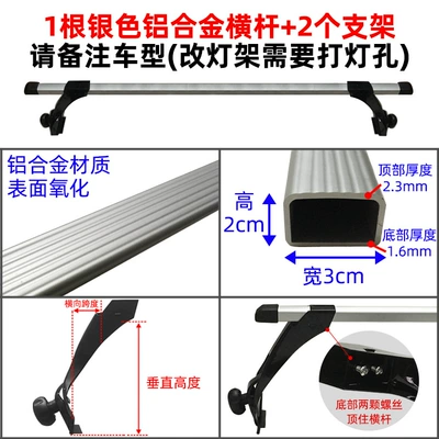 Roof rack | van Wuling Light double-layer - 1-silver-aluminum-alloy-crossbar-2-brackets-no-need-to-drill-holes