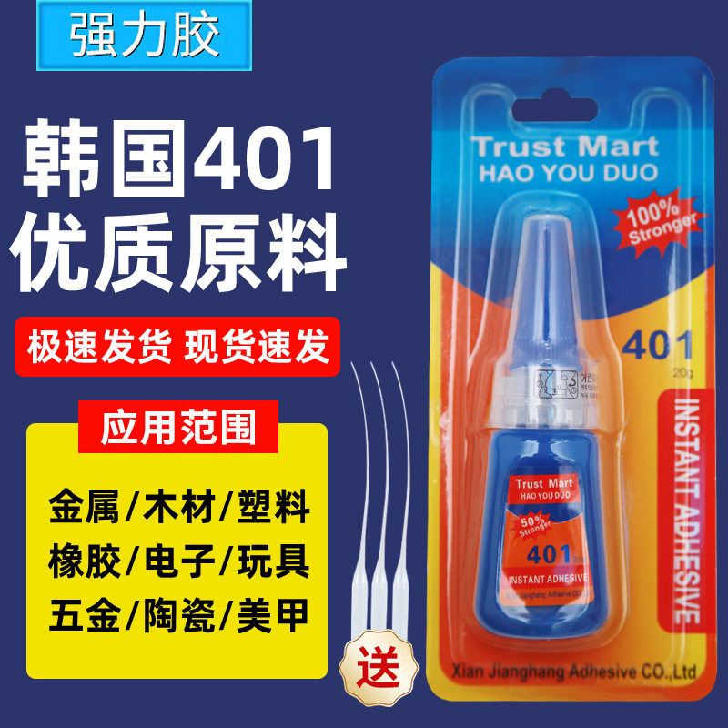 401 Glue Strong English Hanging Board Blister Multi-Functional Shoe Repair Adhesive Metal Glue Oily Original Glue Wholesaler Super