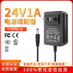 12v2a電源適配器24W電源24V1A多國認證監控路由器美容儀充電器