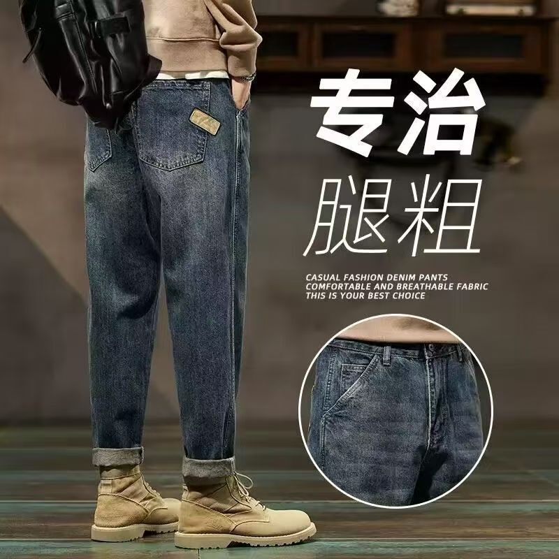 Spring and Autumn Men's Jeans Trendy Brand Retro 2026 New Loose Straight-Leg Harem Casual Long Pants with Fleece Men's Trousers Spring and Autumn Men's Jeans Trendy Brand Retro 2026 New Loose Straight-Leg Harem Casual Long Pants with Fleece Men's Trousers