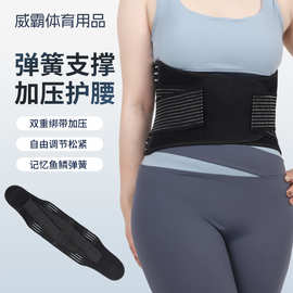 运动护腰带健身保暖透气护腰加压可调节健身跑步男女运动体 育护