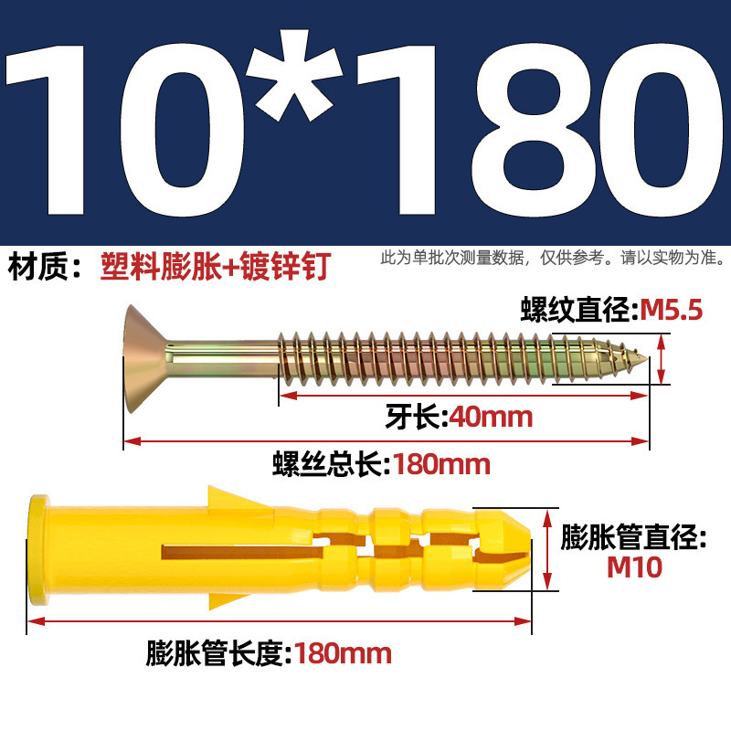 小黄魚膨張管ねじ付き内爆タッピングねじ延長6mmプラスチックねじ付きナイロン膨張栓|undefined