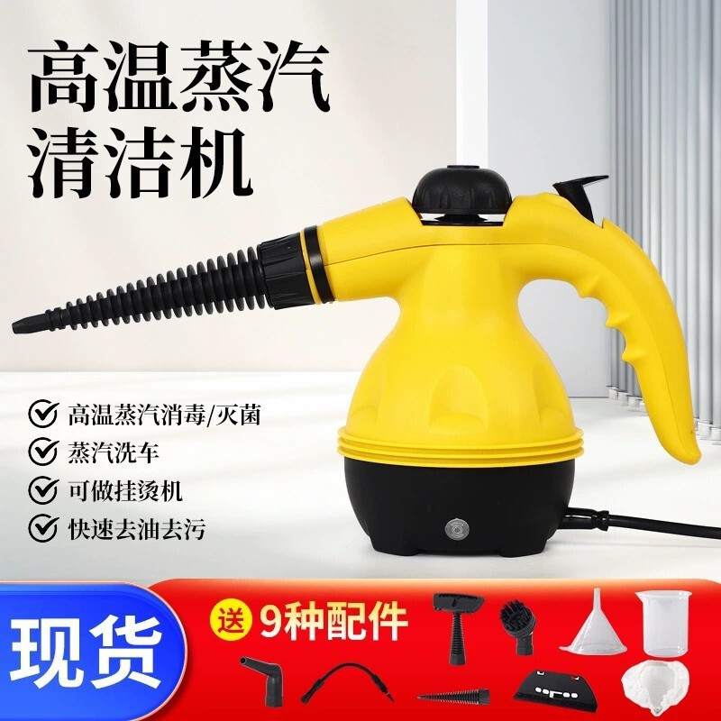 High Temperature and High Pressure Steam Cleaner Kitchen Household Multi-Function Cleaning Handheld All-In-One Machine Convenient Steam Cleaner High Temperature and High Pressure Steam Cleaner Kitchen Household Multi-Function Cleaning Handheld All-In-One Machine Convenient Steam Cleaner