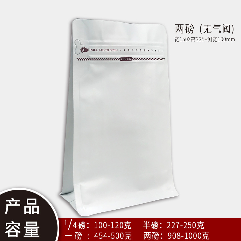 흰색 2파운드 8면 밀봉 백(공기 밸브 없음)