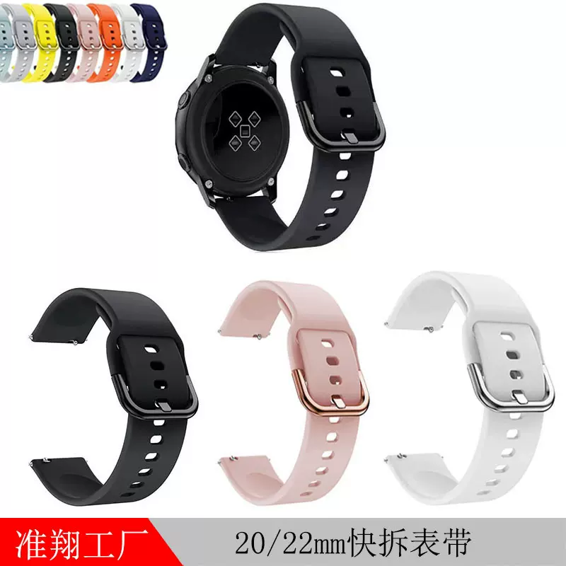 适用小米三星watch5/4/3快拆表带硅胶手腕带S3/active2硅胶手表带