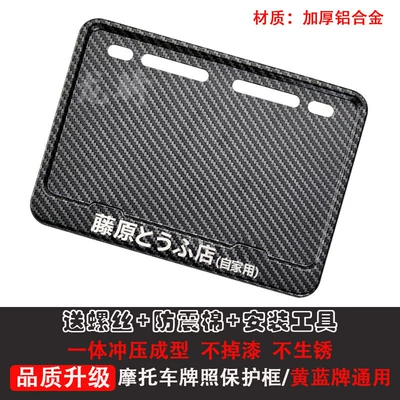 Nömrə qabı – Traffic Regulations Rear License Plate Holder - fujiwara-tofu-shop-free-shock-proof-cotton-screws-installation-tools