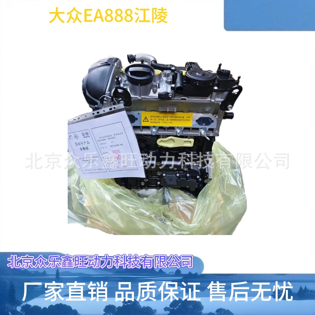 大众1.8T-5