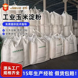 工业淀粉;纤维素;其他合成助剂