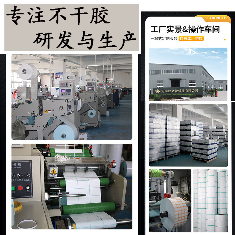 三防热敏纸空白不干胶标签40X30价格条形码打印纸批发 热敏标签纸