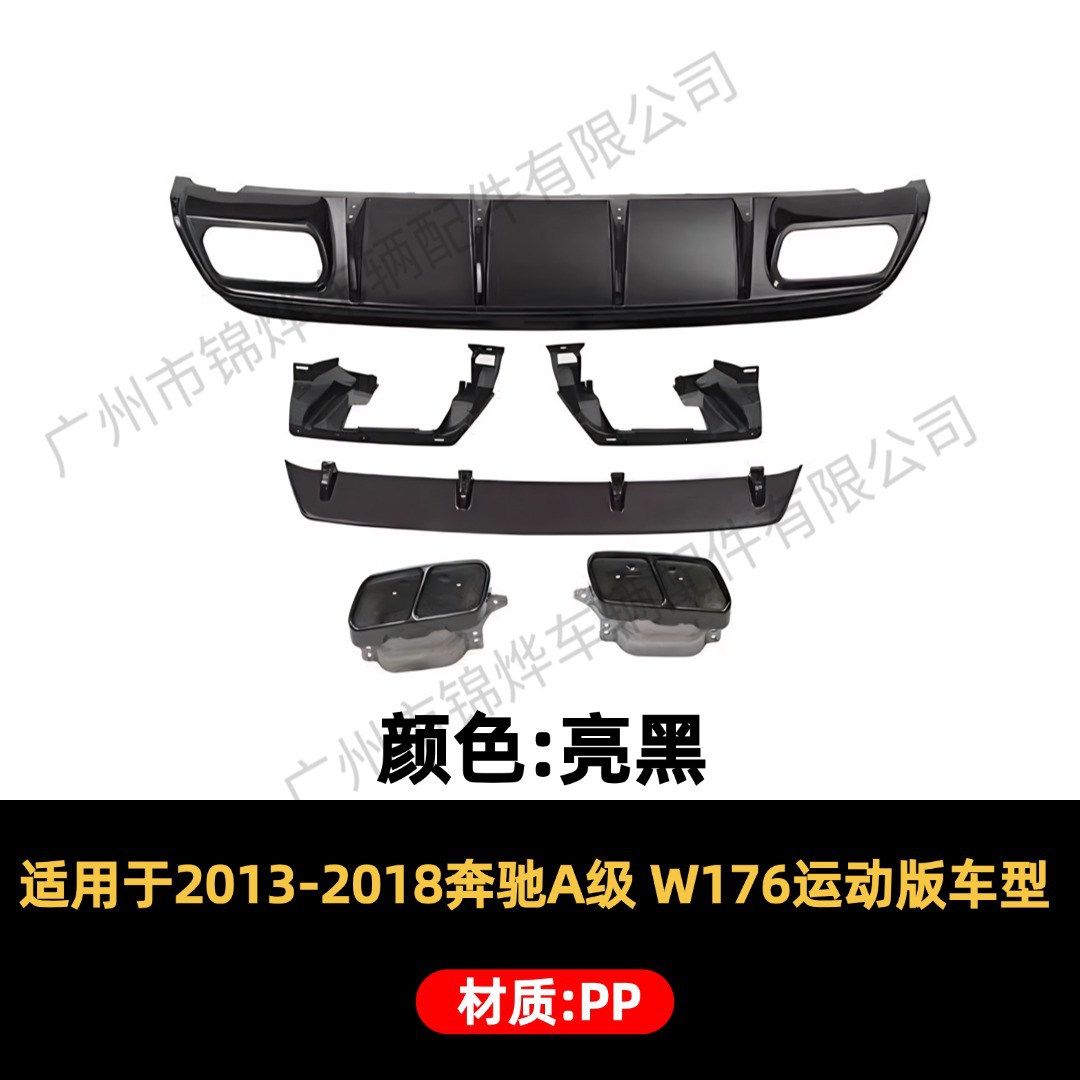 Suitable for 2013-2018 Mercedes-Benz A-Class W176 modified to A45 rear lip kit, made of PP material, for original vehicle replacement installation