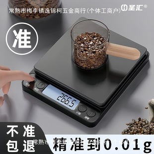 Shenghui Высокоточные кофейные электронные весы для еды Кухня Небольшой выпечка для домашнего хозяйства 0.01 г еды