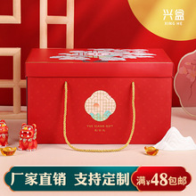 中秋礼品包装盒加印月饼熟食土特产干果水果零食空礼盒加印定制