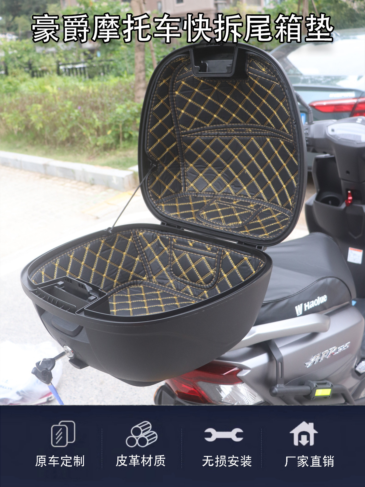 Suitable for Haojue Afr125/Afr125S/Afr125X Sun Protection Seat Cushion Cover, Seat Bucket Mat, Tail Box Mat, Storage Box Mat
