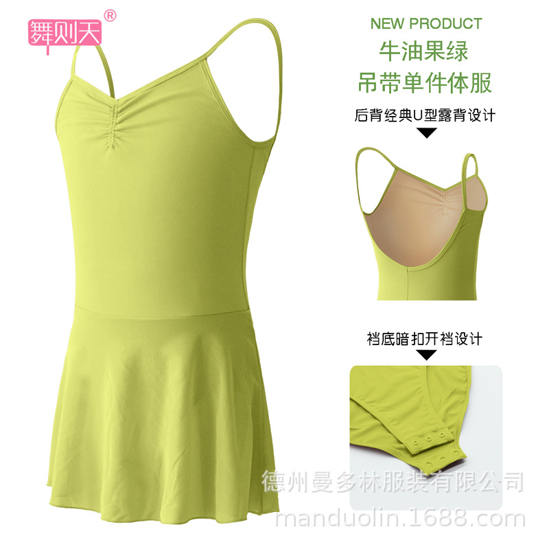 Verano bailando Ropa de baile infantil falda Liga Examen corporal de las Niñas Ropa de ballet nacional falda de gimnasia de baile chino