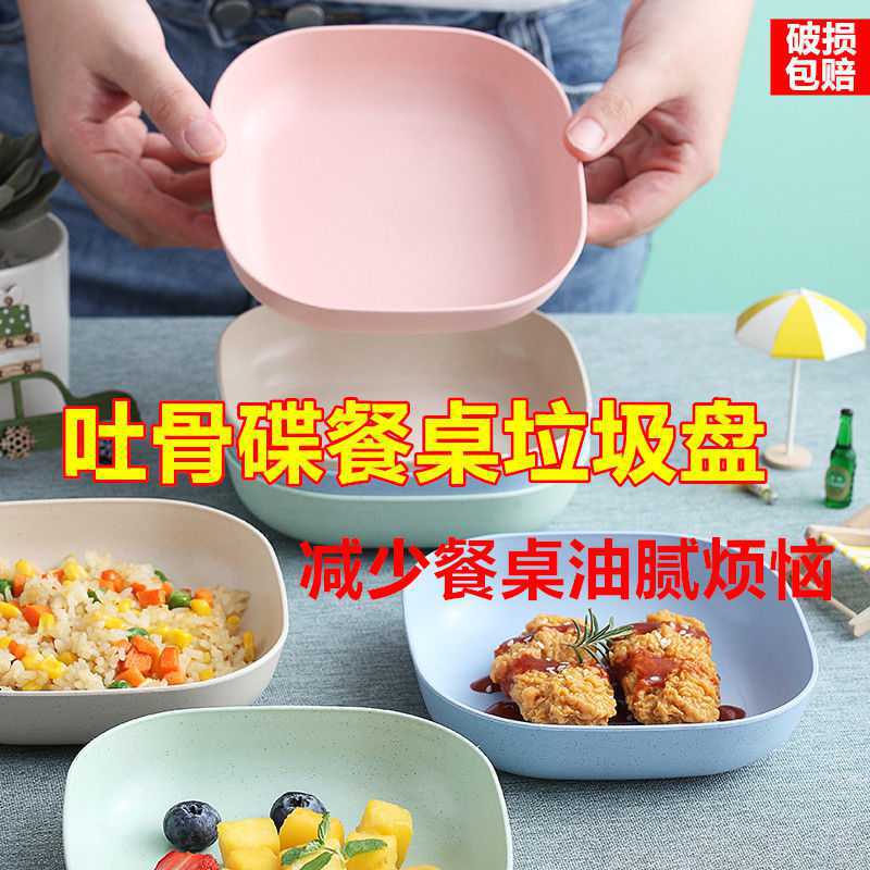 加厚餐桌垃圾吐骨碟家用客厅干果盘可爱零食碟水果盘小吃碟子|ms