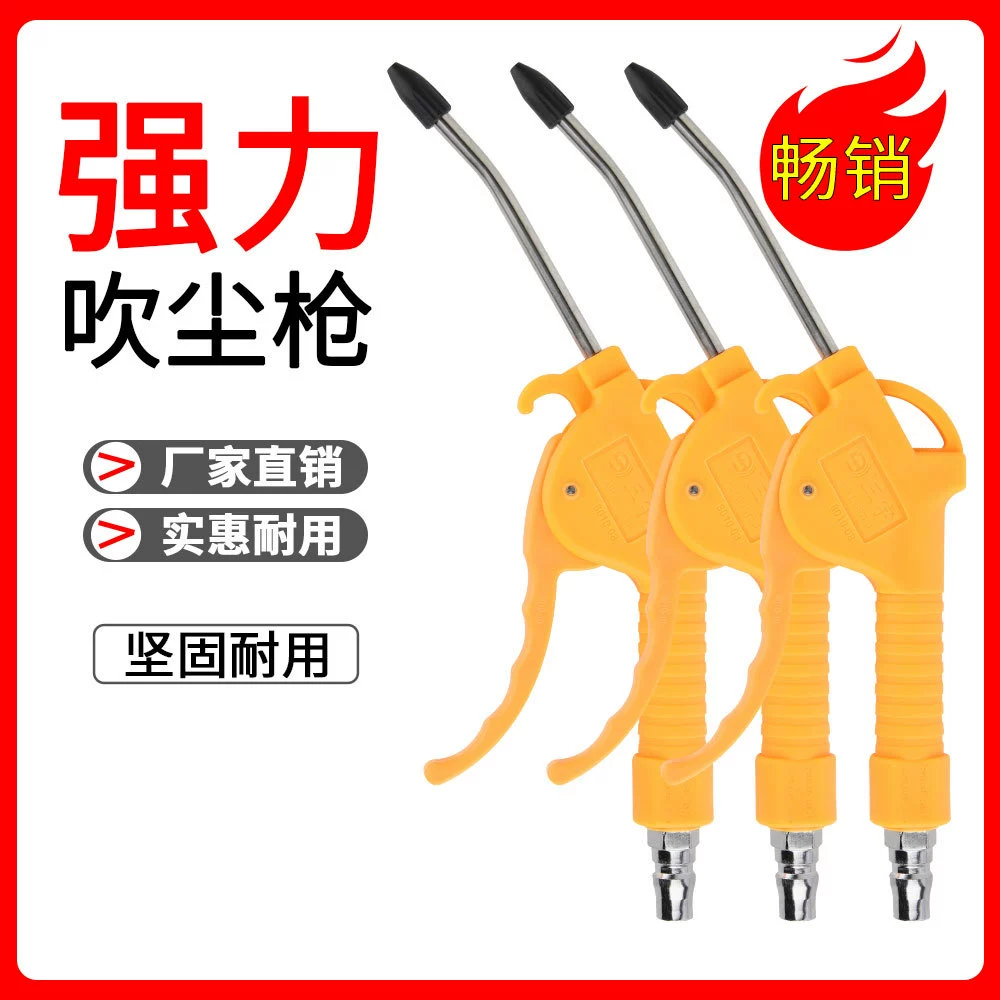 Пистолет высокого давления Sanyu, пистолет для выдувания пыли, комбинированный пневматический инструмент, воздушная труба, телескопическое удлинение, воздушный пистолет с пружинной трубкой, усадка и выдувание
