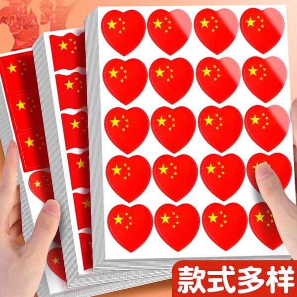 Chinese flag sticker face sticker five-star red flag waterproof…