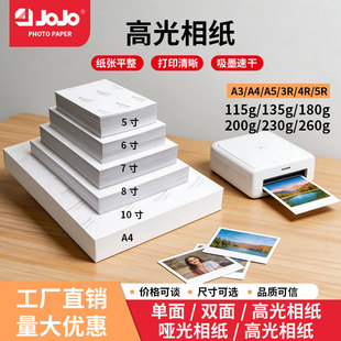 ���l��Ƭ���߹��༈5��6��7��A4��ī��ӡ��Ƭ��180g200g230g260g