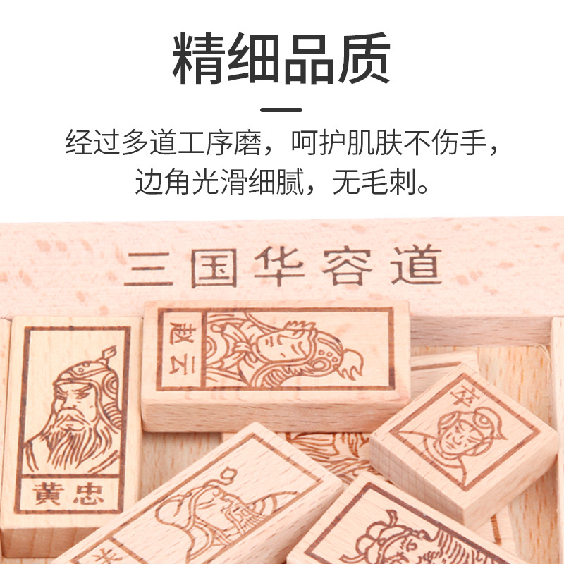 Tres reinos digital huarong carretera juguetes educativos rompecabezas deslizante genuino Placa de ventilador madera placa empuje Escuela Primaria niños inteligencia