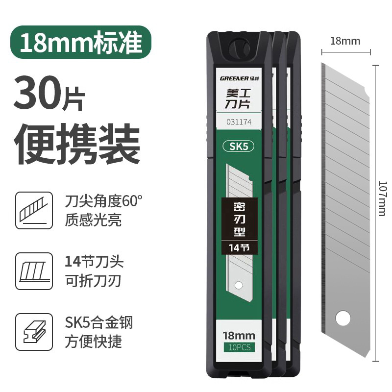 Verde bosque arte cuchillo hoja negro hoja SK5 aleación acero hoja grande 18mm grueso 0,6 belleza costura cuchillo papel corte cuchillo