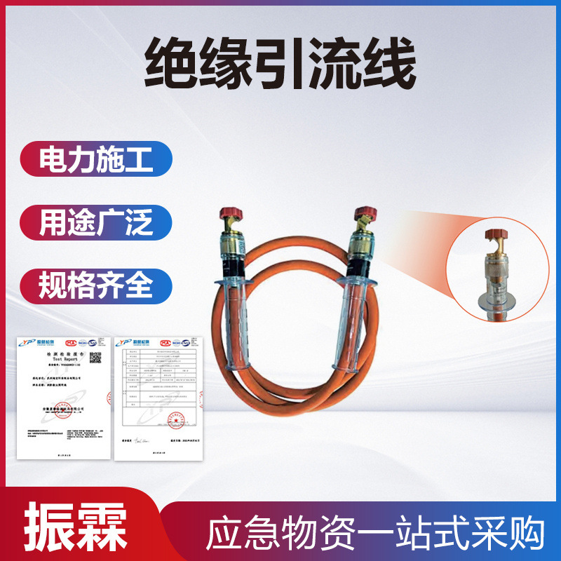 绝缘引流线带电作业临时跳线组带电搭接引线双头高压