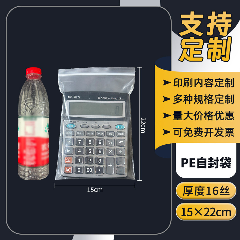 ジップロック袋透明 PE 卸売肥厚シール袋ジッパープラスチック包装袋プラスチック食品シール袋のカスタマイズ|undefined
