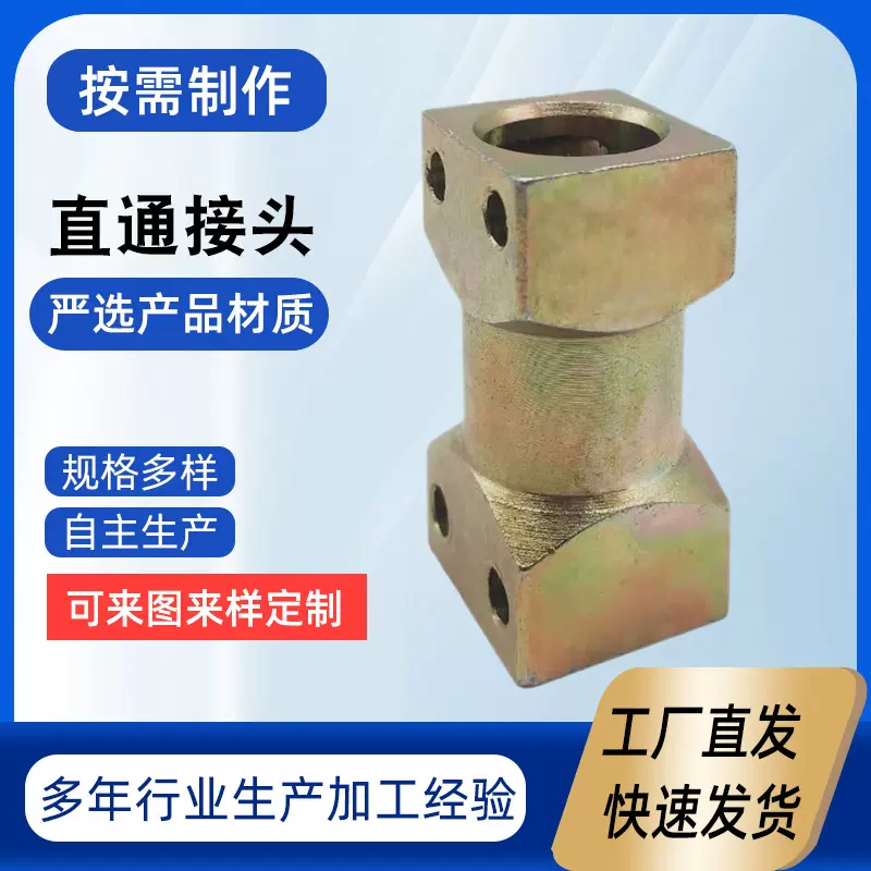 原厂生产矿用液压元件 煤矿K型接头 异径矿用直通 矿用液压接头