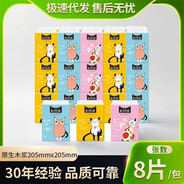 抽纸;卫生纸/卷纸;广告纸巾