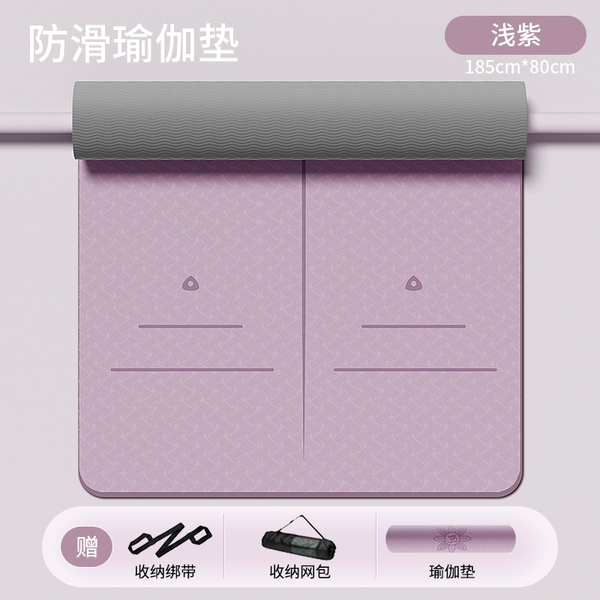 Posture line/twilight purple + black and gray 185*80cm three-piece set [mat + mesh bag + elastic shoulder strap]