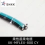 柔性超柔xk-mflex-800电缆