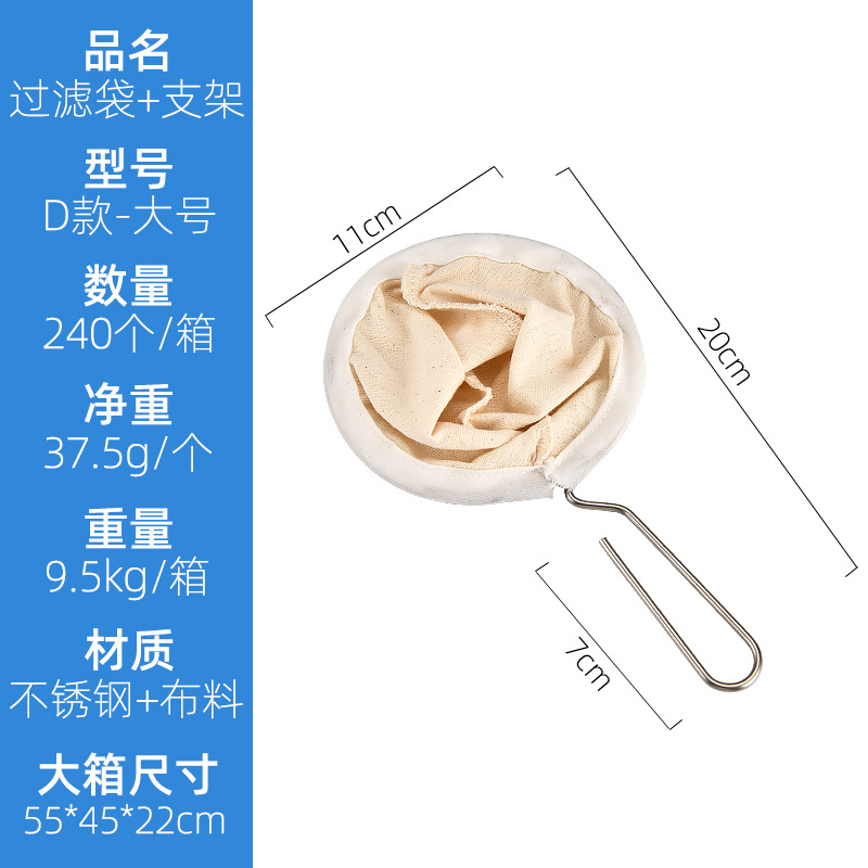 Bolsa de filtro de café de franela Red de filtro de café de mano ultrafino bolsa de preparación de té denso Hong Kong-estilo de la leche tienda de té aparato