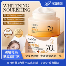 跨境大米美白面霜50g 大米精华补水保湿滋润面霜外贸护肤品批发