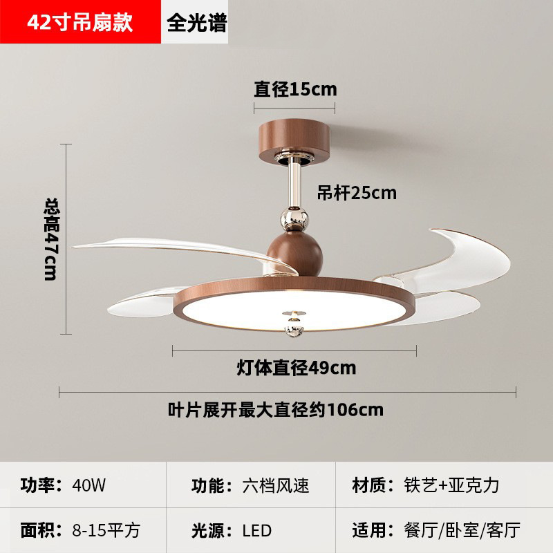 中古风扇灯隐形餐厅吊扇灯新款复古胡桃木色静音超薄卧室电扇灯|undefined