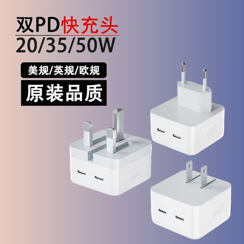 Suitable for Apple 35W Dual-Port Charger, Mobile Phone Pd Charging Head, Dual-C Fast Charging Head, European and British Regulations, Wholesale Power Bank