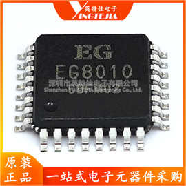 原装正品 EG8010 EG8010A 贴片LQFP-32 正弦波逆变器芯片 EG8010A